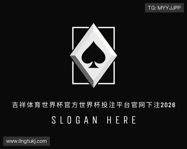 关于吉祥体育世界杯官方投注入口